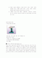 경도,충격 9페이지