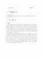 경도,충격 7페이지