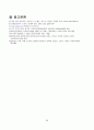 프로판 탈수소화반응 23페이지