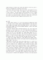 [공학/컴퓨터/통신] 경도 충격 시험  3페이지