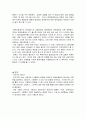 [공학/컴퓨터/통신] 경도 충격 시험  4페이지