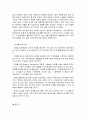 [공학/컴퓨터/통신] 경도 충격 시험  9페이지
