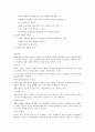 노화의 정의 2페이지