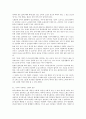 노화의 정의 4페이지