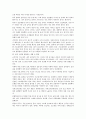 노화의 정의 5페이지