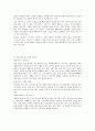 노화의 정의 6페이지