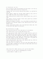 노화의 정의 7페이지