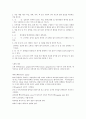 노화의 정의 8페이지