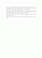노화의 정의 10페이지