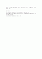부동산의 특성 레포트 6페이지