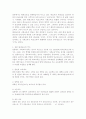 일본의 평생교육제도 2페이지