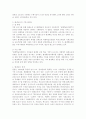 일본의 평생교육제도 3페이지