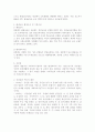 일본의 평생교육제도 4페이지