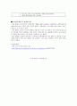 래핑(가공) 실험보고서 7페이지