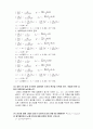 고체의 선 팽창계수 측정 예비,결과 6페이지