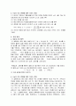 (일반물리학실험) 힘과 가속도 예비,결과 3페이지