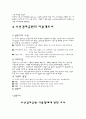 부산경남경마공원 분석 19페이지