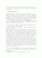 산대놀이 - 양주별산대놀이 4페이지