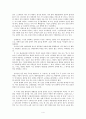 산대놀이 - 양주별산대놀이 5페이지