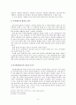 산대놀이 - 양주별산대놀이 7페이지