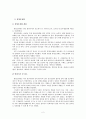 오광대놀이 연구 - 통영오광대를 중심으로 3페이지