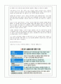 [인문과학] 미국발 금융위기 16페이지