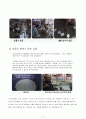 조직행동론. 미라이공업 11페이지