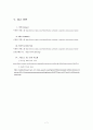 인지부조화 이론 7페이지
