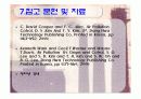 황산화물의 제어 14페이지