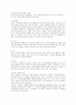 [서양음악사]바로크음악과 고전음악의 비교 4페이지