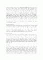 [서양음악사]바로크음악과 고전음악의 비교 9페이지