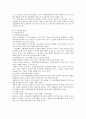 조직문화 성공사례 및 실패사례(발표자료) 5페이지
