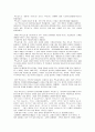 조직문화 성공사례 및 실패사례(발표자료) 18페이지