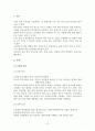 남과 북의 차이점을 비교 · 기술하라(정치,경제,교육,사회) 2페이지