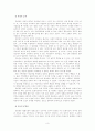 김만중과 구운몽九雲夢 4페이지