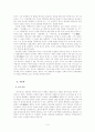 김만중과 구운몽九雲夢 5페이지