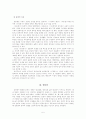 김만중과 구운몽九雲夢 6페이지