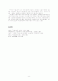 김만중과 구운몽九雲夢 7페이지