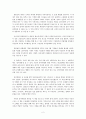 《꼿가치 피어 매혹케 하라》서평 3페이지