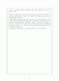 의 작가 이해조와의 인터뷰 7페이지