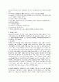 [특수교육A+]발달장애 개념, 정의, 원인, 진단 및 장애아의 특정 행위와 치료에 대한 분석 8페이지