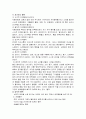 [특수교육A+]발달장애 개념, 정의, 원인, 진단 및 장애아의 특정 행위와 치료에 대한 분석 11페이지