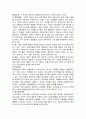 [특수교육A+]발달장애 개념, 정의, 원인, 진단 및 장애아의 특정 행위와 치료에 대한 분석 14페이지