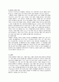 [특수교육A+]발달장애 개념, 정의, 원인, 진단 및 장애아의 특정 행위와 치료에 대한 분석 15페이지