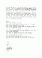 [특수교육A+]발달장애 개념, 정의, 원인, 진단 및 장애아의 특정 행위와 치료에 대한 분석 16페이지