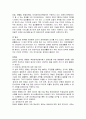 [사회복지A+]우리나라 장애 개념, 정의 각국의 정의 비교 및 장애 유형과 특성 완벽 분석 5페이지