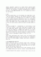 [사회복지A+]우리나라 장애 개념, 정의 각국의 정의 비교 및 장애 유형과 특성 완벽 분석 6페이지