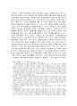 [사회복지A+]우리나라 장애 개념, 정의 각국의 정의 비교 및 장애 유형과 특성 완벽 분석 8페이지