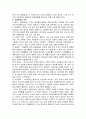 [사회복지A+]우리나라 장애 개념, 정의 각국의 정의 비교 및 장애 유형과 특성 완벽 분석 10페이지