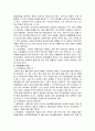 [사회복지A+]우리나라 장애 개념, 정의 각국의 정의 비교 및 장애 유형과 특성 완벽 분석 11페이지
